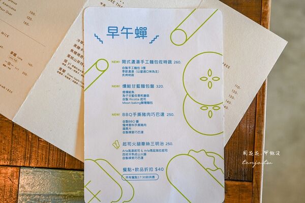 ▲▼鬧蟬烘豆工作室。（圖／部落客周花花授權提供）