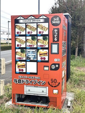 ▲▼与倉ドライブイン。（圖／部落客小虎食夢網授權提供）