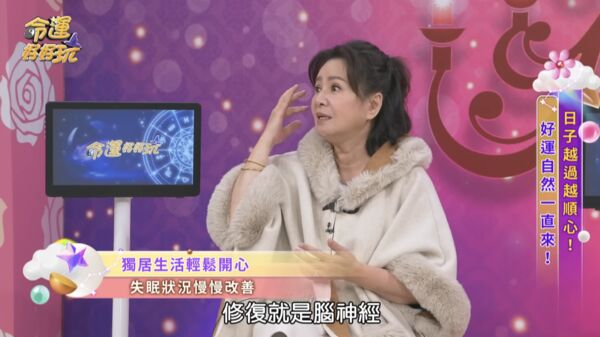 ▲▼鎮定劑吃了50年！林美照曝60萬修復腦神經。（圖／翻攝自Youtube/命運好好玩）