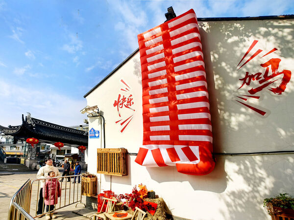 ▲上海朱家角古鎮迎春節。（圖／CFP）