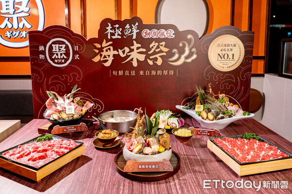▲▼王品推出全新《極鮮海味祭》。（圖／攝影李柏儒，以下皆同）