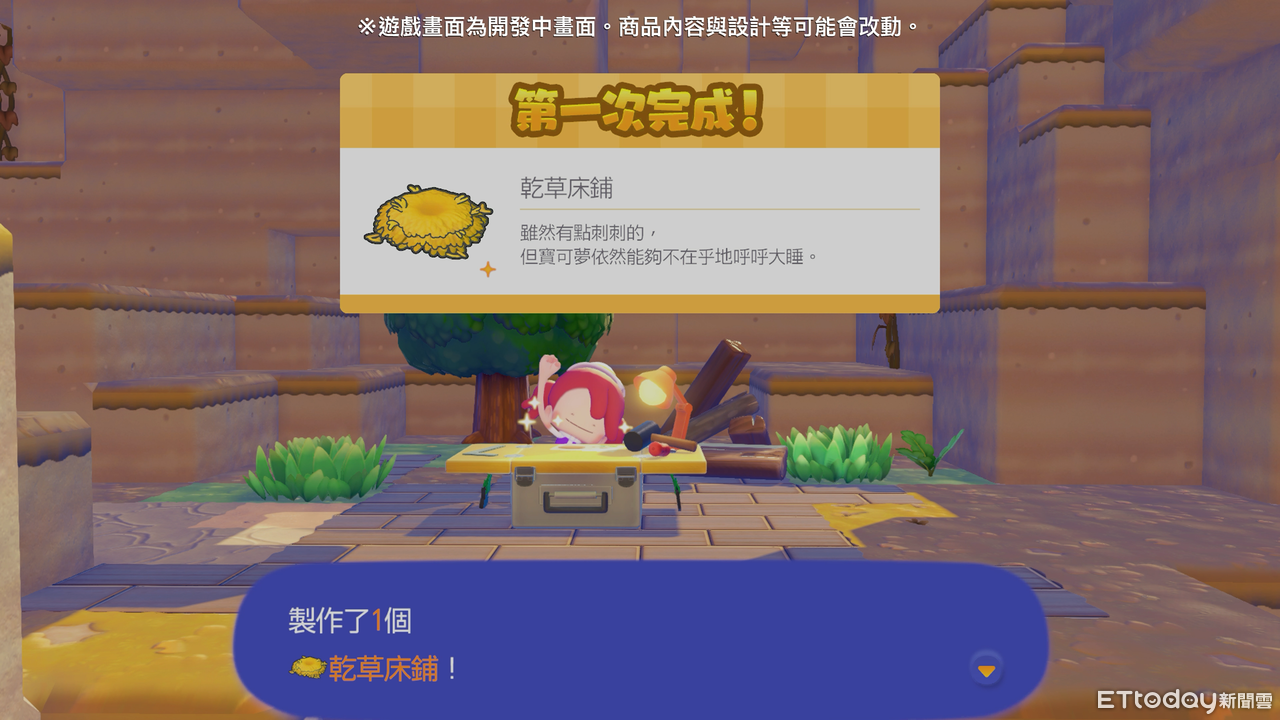 ▲▼    Pok&eacute;mon Pokopia     。（圖／記者蘇晟彥攝）