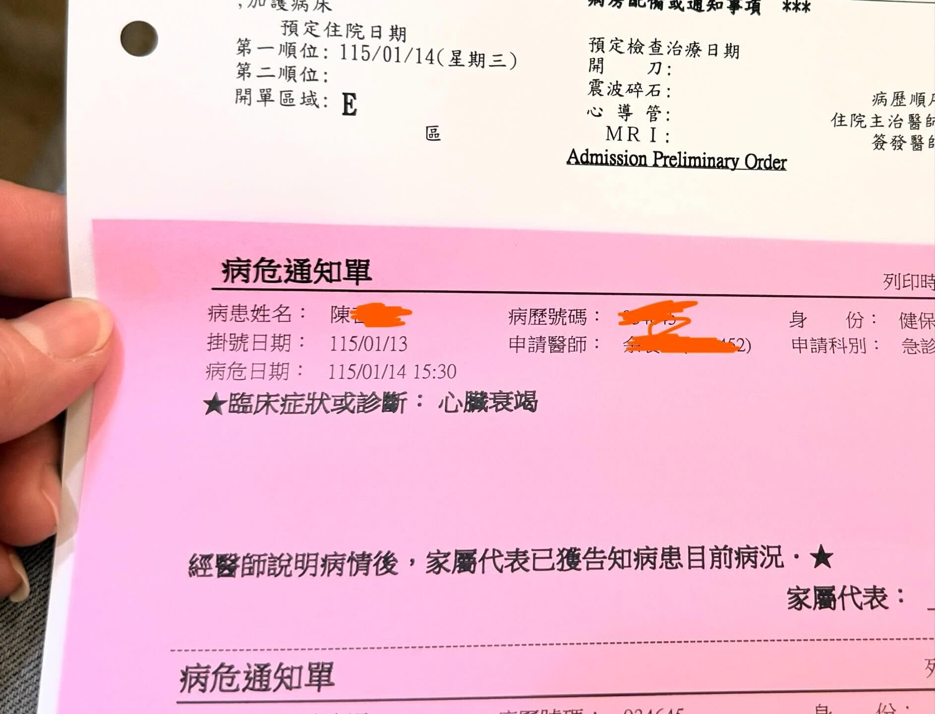 ▲。（圖／Y小姐授權提供）