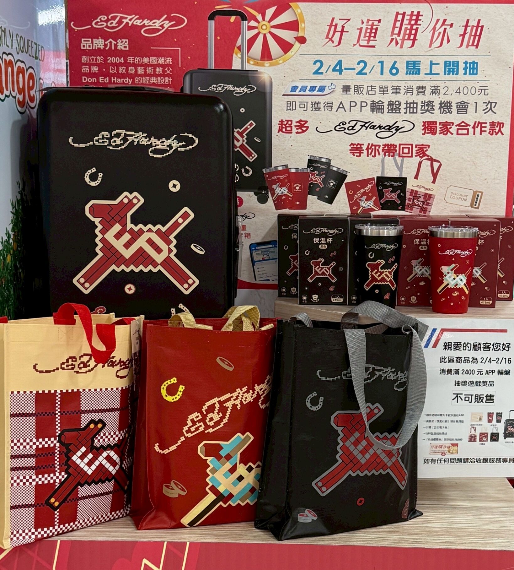 ▲▼家樂福,EdHardy,馬年,福袋,年貨,攻略,聯名,精品。（圖／業者提供）
