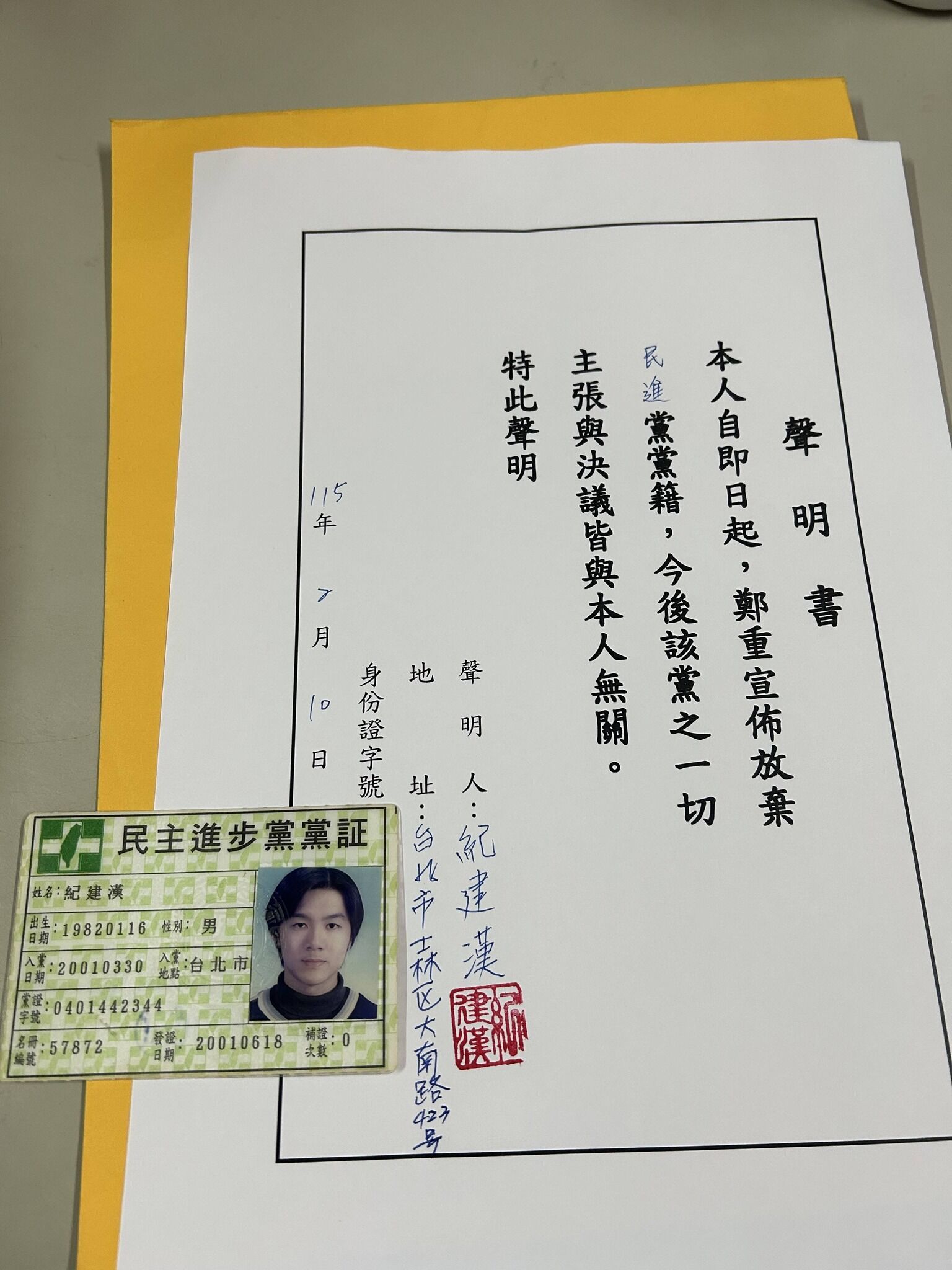 ▲▼紀建漢。（圖／翻攝自Facebook／紀建漢）