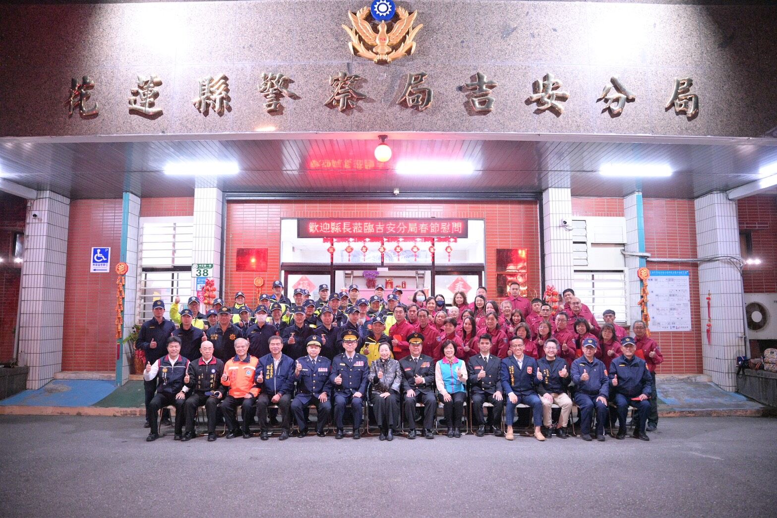 ▲花蓮加強重要節日安全維護啟動。（圖／記者郭世賢翻攝）