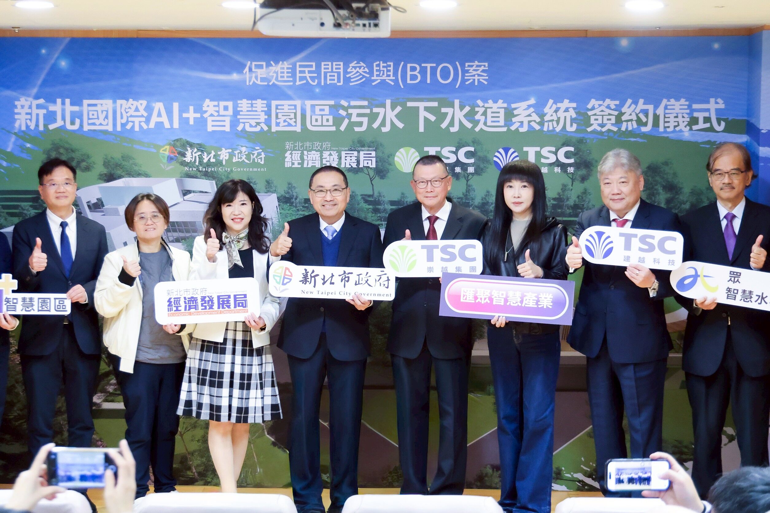 ▲新北國際AI+園區污水系統簽約。（圖／新北市新聞局提供）