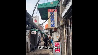 「韓國是巨大縣城」上熱搜　陸網酸「老破小」：和韓劇反差太大