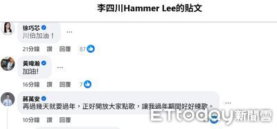 無法「甲你攬牢牢」!李四川請辭選新北 蔣萬安:開放大家點歌