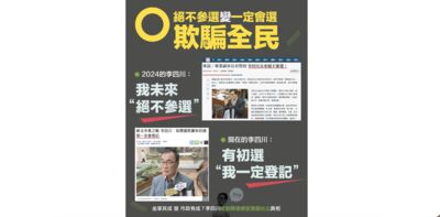 輝達完成簽約　翁震州稱李四川狀況外還參選「騙全民」！