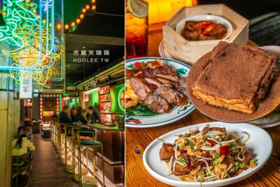 前飯店主廚十多年粵菜功夫！高雄港式餐酒館　凌晨爽嗑四寶飯