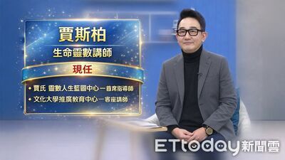 年後轉職或留守？從生命靈數看工作運：1號戒衝動、7號升遷旺