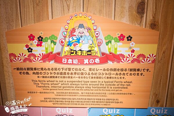 ▲▼道頓堀大観覧車。（圖／部落客滿分的旅遊札記授權提供）