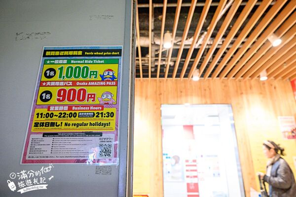 ▲▼道頓堀大観覧車。（圖／部落客滿分的旅遊札記授權提供）
