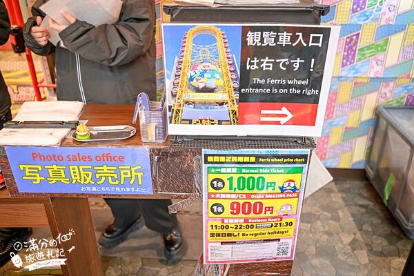 ▲▼道頓堀大観覧車。（圖／部落客滿分的旅遊札記授權提供）