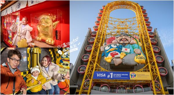 ▲▼道頓堀大観覧車。（圖／部落客滿分的旅遊札記授權提供）