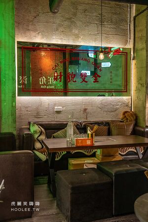 ▲▼絕代芳華 港式餐酒館。（圖／部落客虎麗笑嗨嗨授權提供）