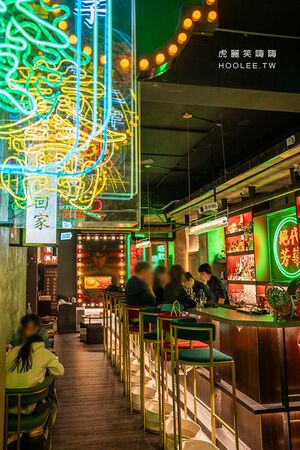 ▲▼絕代芳華 港式餐酒館。（圖／部落客虎麗笑嗨嗨授權提供）