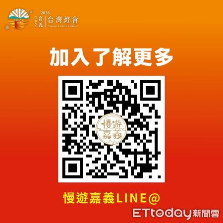 ▲▼免費預約就有機會！2026台灣燈會限量「？磚塊小提燈」開放慢遊嘉義LINE@登記   。（圖／嘉義縣政府提供）