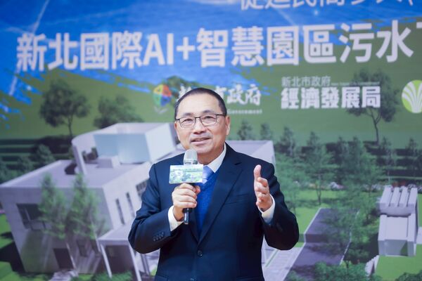 ▲新北國際AI+園區污水系統簽約。（圖／新北市新聞局提供）