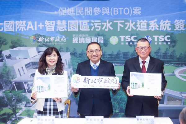 ▲新北國際AI+園區污水系統簽約。（圖／新北市新聞局提供）