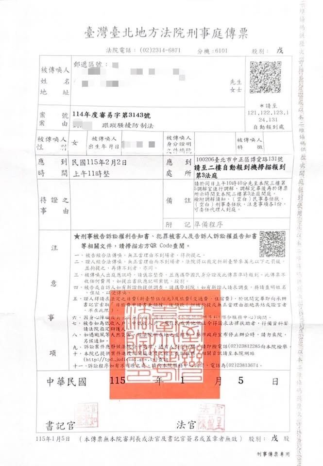 ▲▼詹雅雯怒告網友，對方發布道歉聲明。（圖／翻攝詹雅雯臉書）