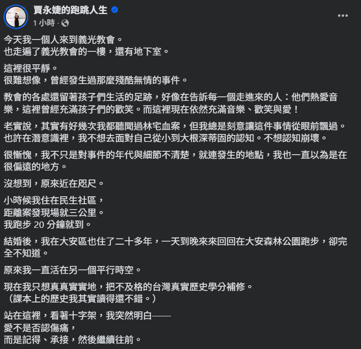 ▲▼賈永婕。（圖／翻攝自Facebook／賈永婕的跑跳人生）