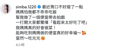 ▲▼曾智希。（圖／翻攝自Instagram／simba.1220）