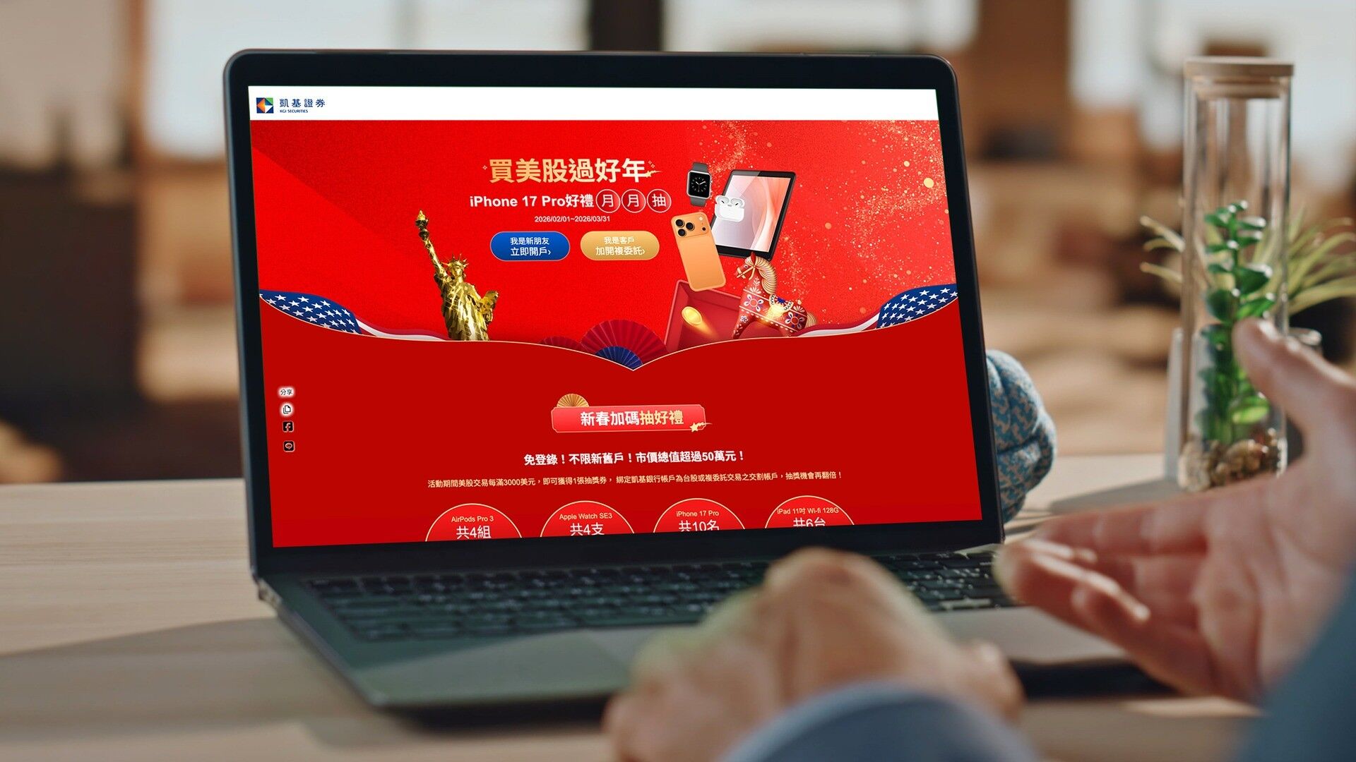 ▲▼券商複委託。（圖／凱基證提供）