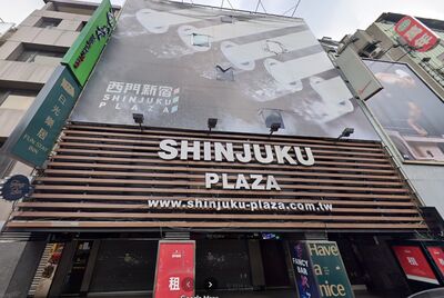 「西門新宿」房東是台灣知名家族　昔潮鞋戰區沒落至今