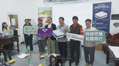 清大啟動電子鼻　攜手在地邁向永續水環境