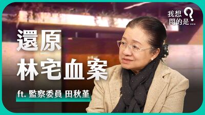 第1個進林宅血案現場！　田秋堇淚批《世紀血案》：你看什麼資料寫劇本