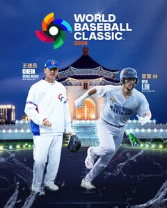 藍蟹發文關注台灣之光王建民、林家正　昔日「藍蟹人」出征WBC