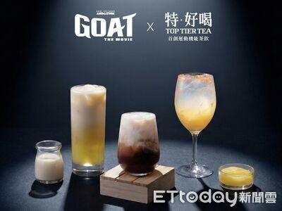 特．好喝聯名電影《山羊巔峰》！推3款機能飲品　還能1元加購周邊