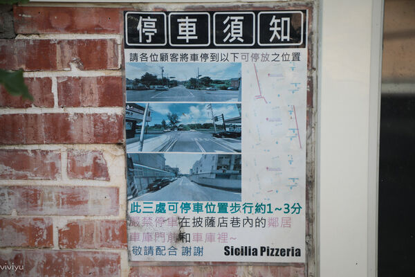 ▲▼西西里披薩店。（圖／部落客VIVIYU小世界授權提供）