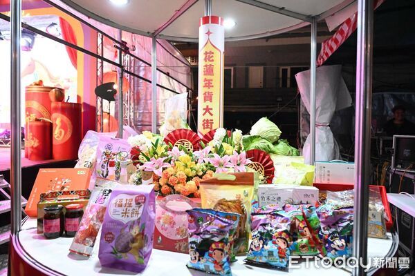 ▲▼花蓮年貨大街在花蓮日出大道盛大揭幕，現場洋溢濃厚年節喜氣。（圖／花蓮縣政府提供，下同）
