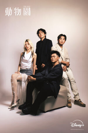 ▲甜約翰為《動物園》獻唱片尾曲。（圖／Disney+提供）