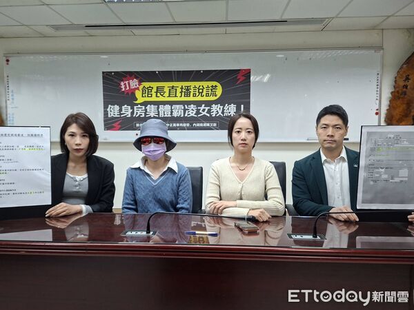 ▲▼  成吉思汗集體性霸凌案，女教練列3罪狀控館長觸法失職     。（圖／新北市民進黨團提供）