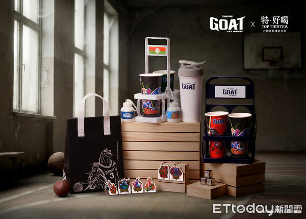 ▲▼「特．好喝」跨界找來美國運動電腦動畫喜劇電影《山羊巔峰》合作。（圖／特．好喝提供）