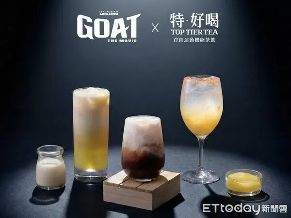 ▲▼「特．好喝」跨界找來美國運動電腦動畫喜劇電影《山羊巔峰》合作。（圖／記者蕭筠攝）