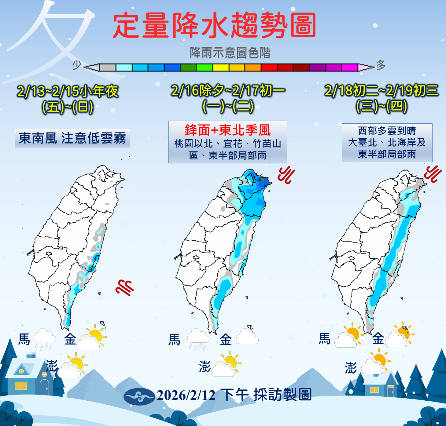 ▲▼未來一周天氣。（圖／氣象署提供）