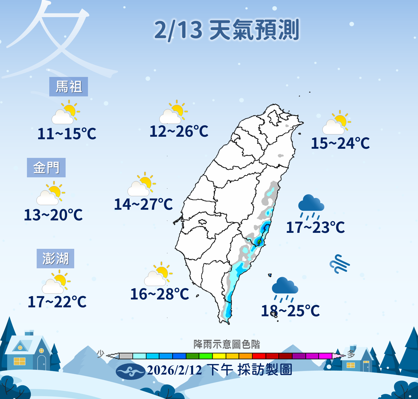 ▲▼未來一周天氣。（圖／氣象署提供）