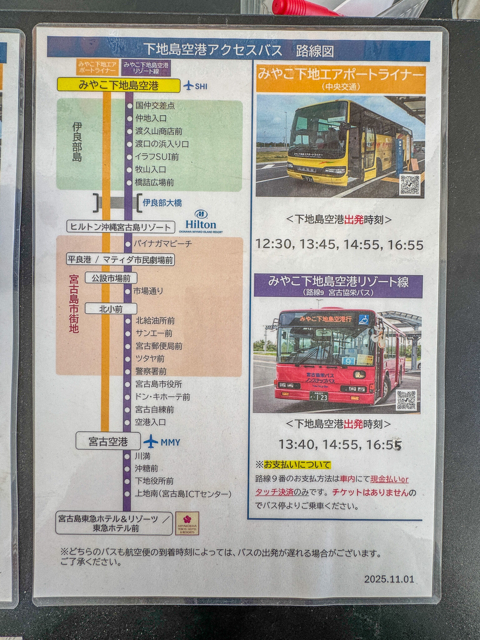 ▲▼宮古島公車。（圖／記者蔡玟君攝）