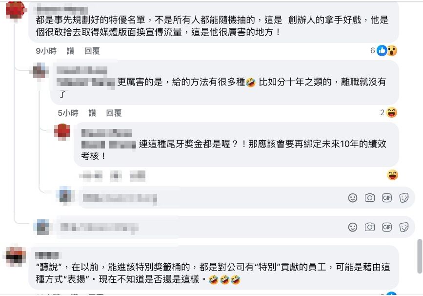 ▲▼郭台銘千萬特別獎。（圖／翻攝臉書）