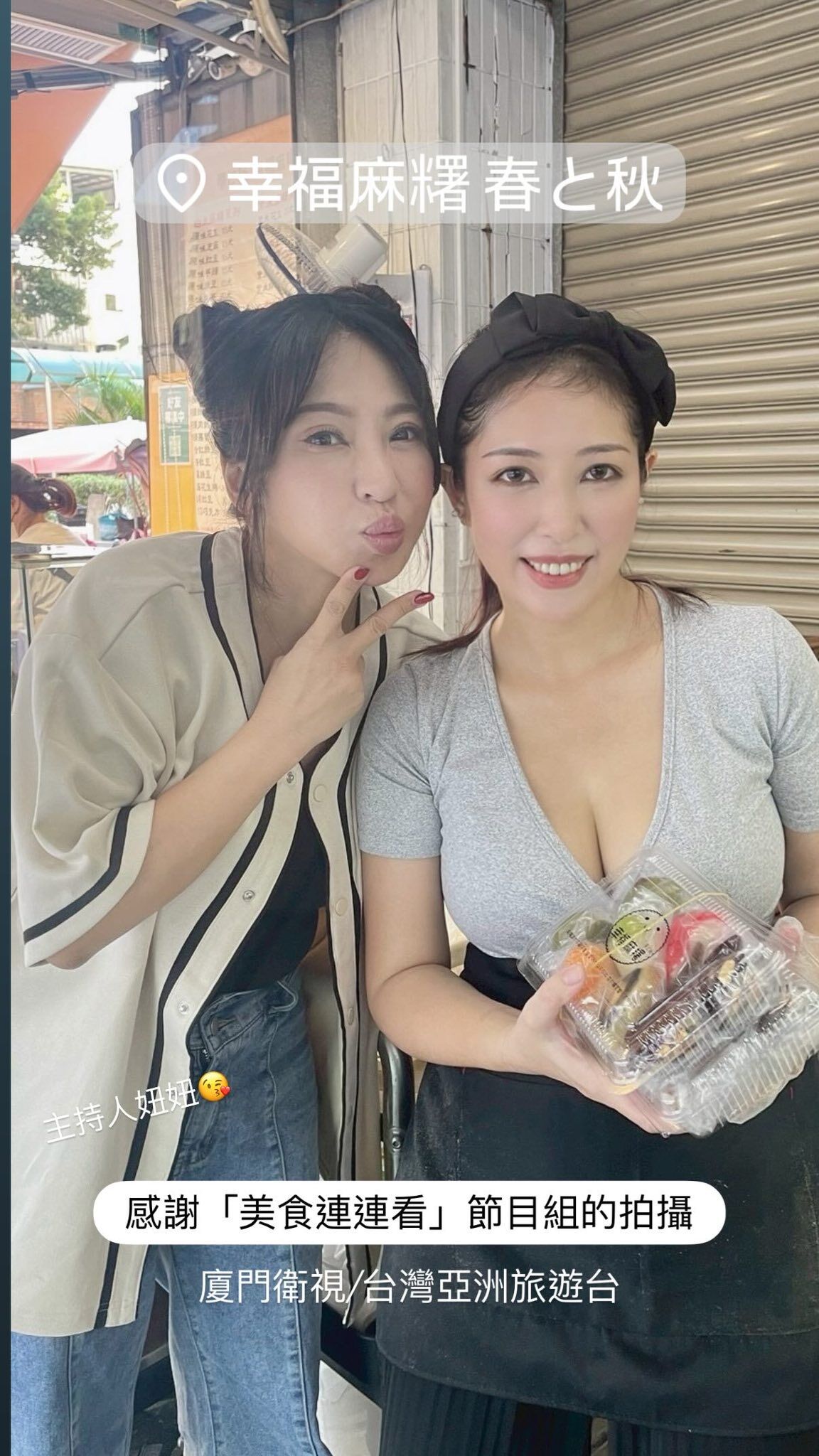 ▲▼蘆洲幸福麻糬爆乳闆娘爆紅。（圖／翻攝臉書／IG）