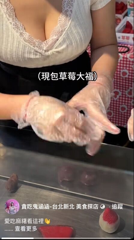 ▲▼蘆洲幸福麻糬爆乳闆娘爆紅。（圖／翻攝臉書／IG）