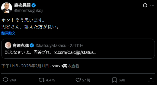 [新聞] 中國AI惡搞片「超人力霸王毆高市早苗」 - 希洽 - PTT.BEST 批踢踢爆文 2