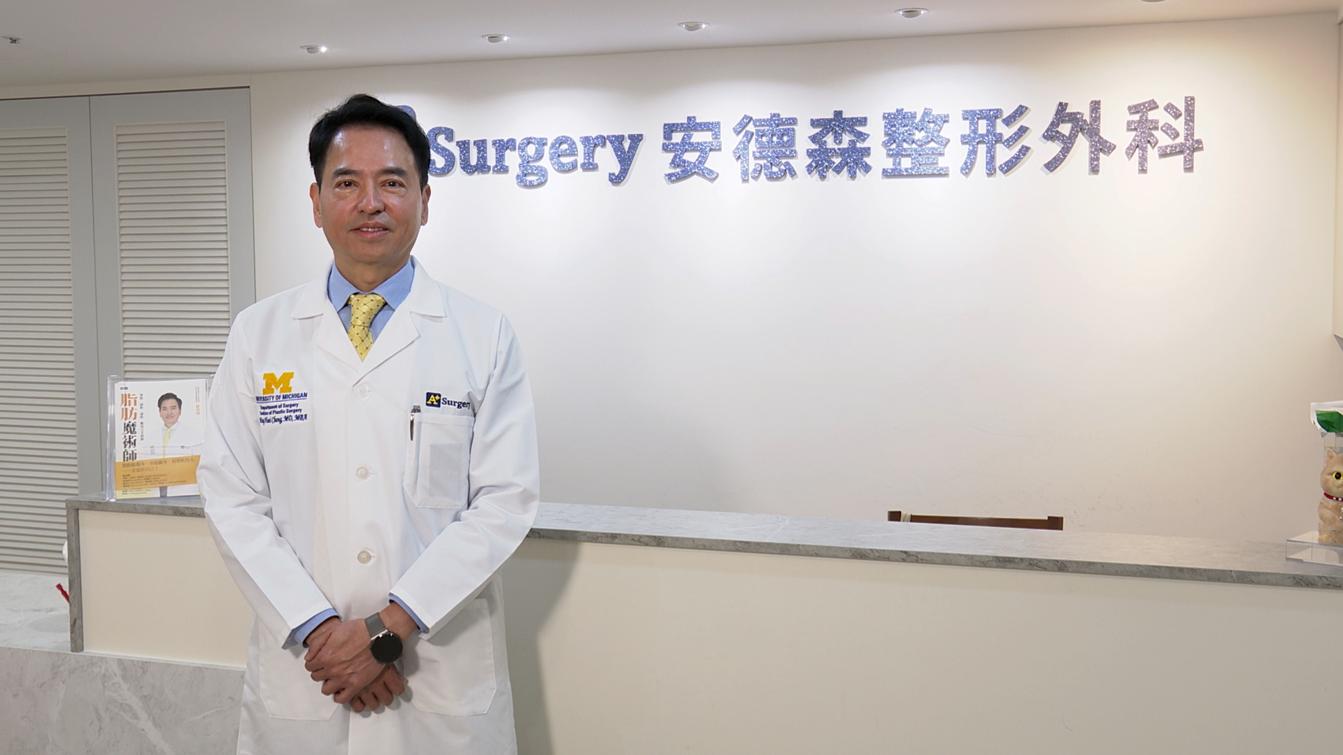 ▲▼安德森整形外科診所院長,鄭明輝,醫師,抽脂,乳癌。（圖／記者姜國輝攝）