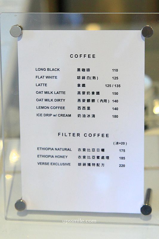 ▲▼啡蒔 Verse Cafe。（圖／部落客UPSSMILE向上的微笑萍子 旅食設影授權提供）