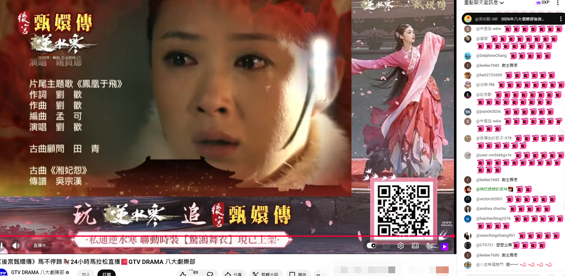 ▲《後宮甄嬛傳》小主們集結。（圖／翻攝自微博）